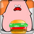 魔鬼猪--汉堡包
