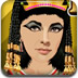 埃及公主的新发型